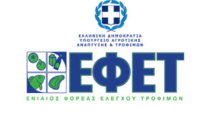 ΔΕΛΤΙΟ ΤΥΠΟΥ Ε.Φ.Ε.Τ.: "ΑΝΑΚΛΗΣΗ ΜΗ ΑΣΦΑΛΩΝ ΤΡΟΦΙΜΩΝ ΤΥΠΟΥ ΖΕΛΕΔΩΝ ΚΑΙ ΣΥΝΑΦΩΝ ΓΛΥΚΙΣΜΑΤΩΝ"