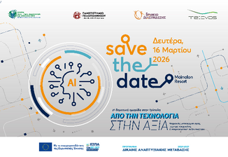 1Η ΘΕΜΑΤΙΚΗ ΗΜΕΡΙΔΑ "ΑΠΟ ΤΗΝ ΤΕΧΝΟΛΟΓΙΑ ΣΤΗΝ ΑΞΙΑ" ΘΑ ΠΡΑΓΜΑΤΟΠΟΙΗΘΕΙ ΤΗ ΔΕΥΤΕΡΑ 16-3-2026 ΣΤΗΝ ΤΡΙΠΟΛΗ ΣΤΟ ΠΛΑΙΣΙΟ ΤΗΣ ΔΡΑΣΗΣ "ΚΕΝΤΡΑ ΑΝΑΠΤΥΞΗΣ ΔΕΞΙΟΤΗΤΩΝ ΚΑΙ ΑΠΑΣΧΟΛΗΣΗΣ ΣΤΙΣ ΠΕΡΙΟΧΕΣ ΔΙΚΑΙΗΣ ΑΝΑΠΤΥΞΙΑΚΗΣ ΜΕΤΑΒΑΣΗΣ"