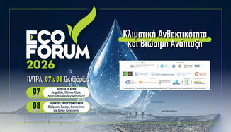 ECOFORUM 2026, 7-8 ΟΚΤΩΒΡΙΟΥ 2026, ΠΑΤΡΑ